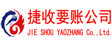 通州收账公司